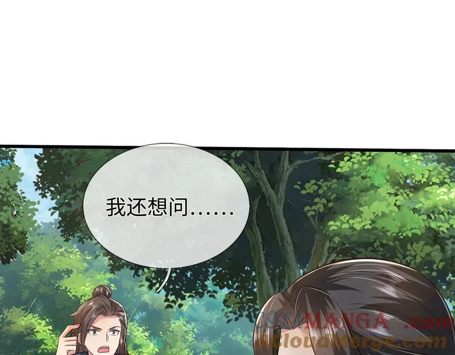 第238话 他们都是假的 第65页