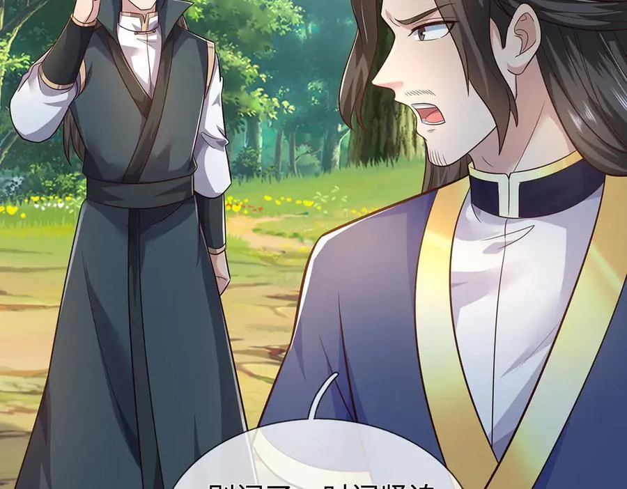 第238话 他们都是假的 第66页