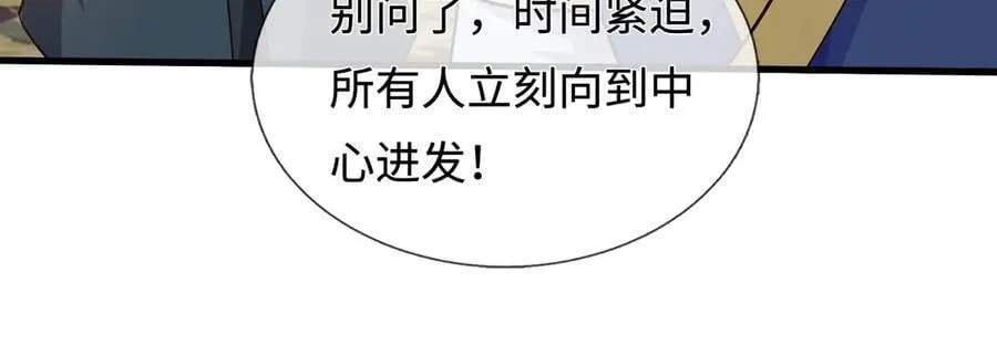 第238话 他们都是假的 第67页