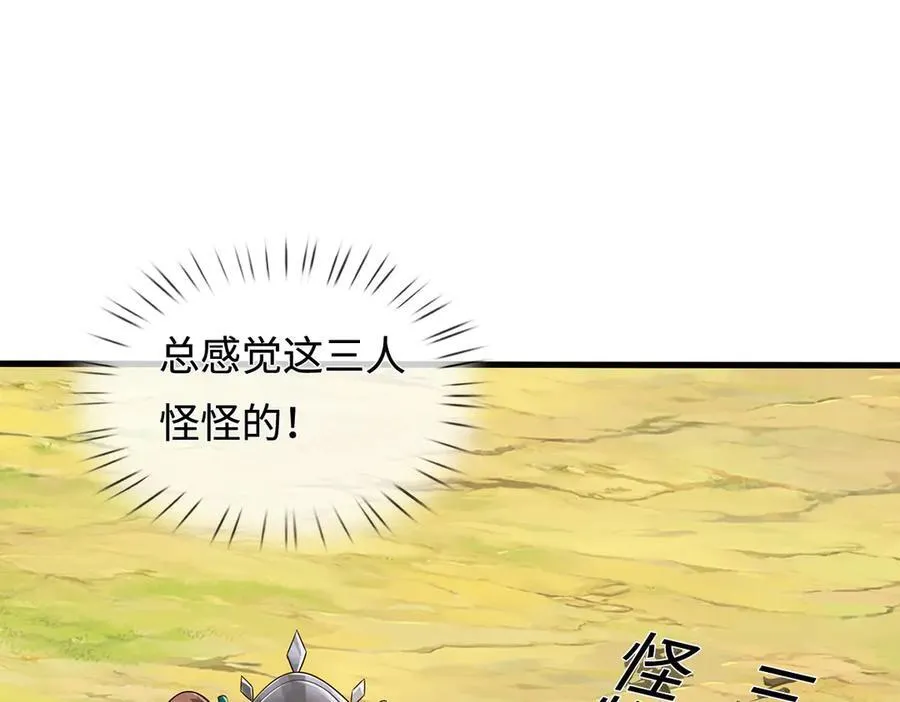 第238话 他们都是假的 第68页