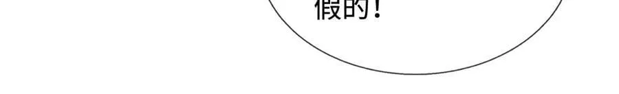 第238话 他们都是假的 第70页