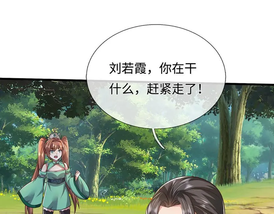 第238话 他们都是假的 第71页