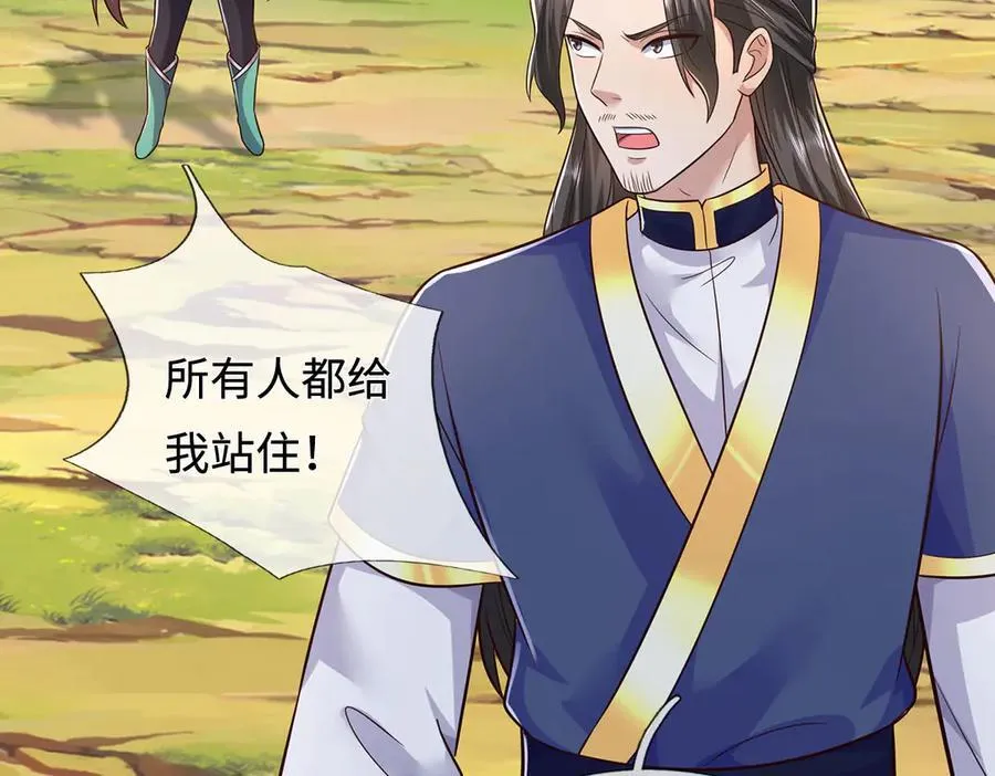 第238话 他们都是假的 第72页