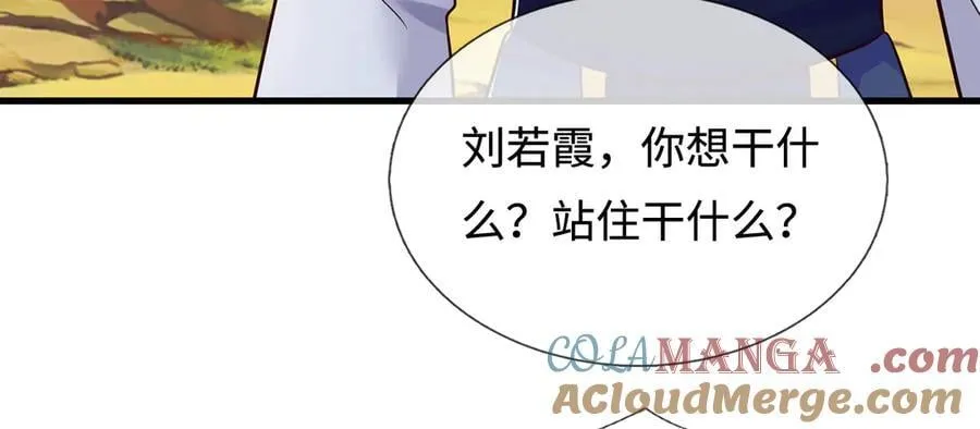第238话 他们都是假的 第73页