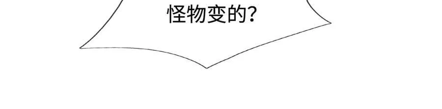 第238话 他们都是假的 第79页