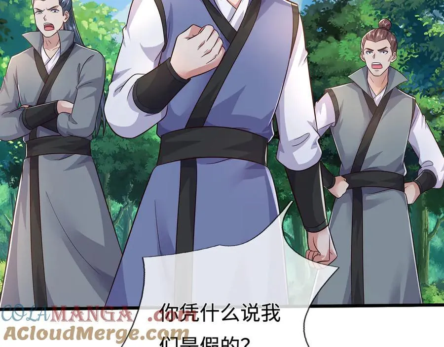 第238话 他们都是假的 第81页