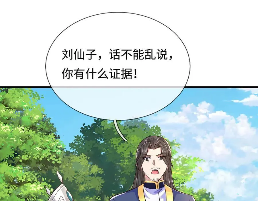 第238话 他们都是假的 第83页