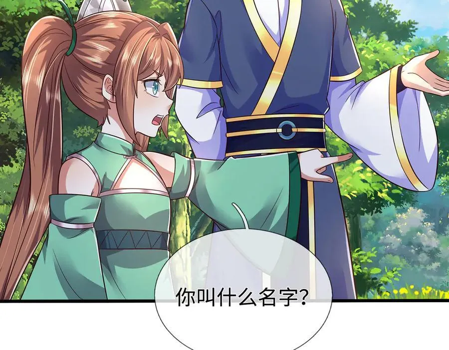 第238话 他们都是假的 第84页