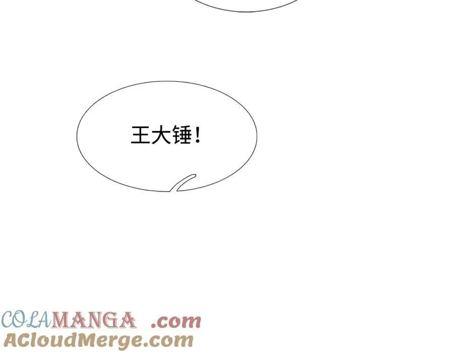 第238话 他们都是假的 第85页