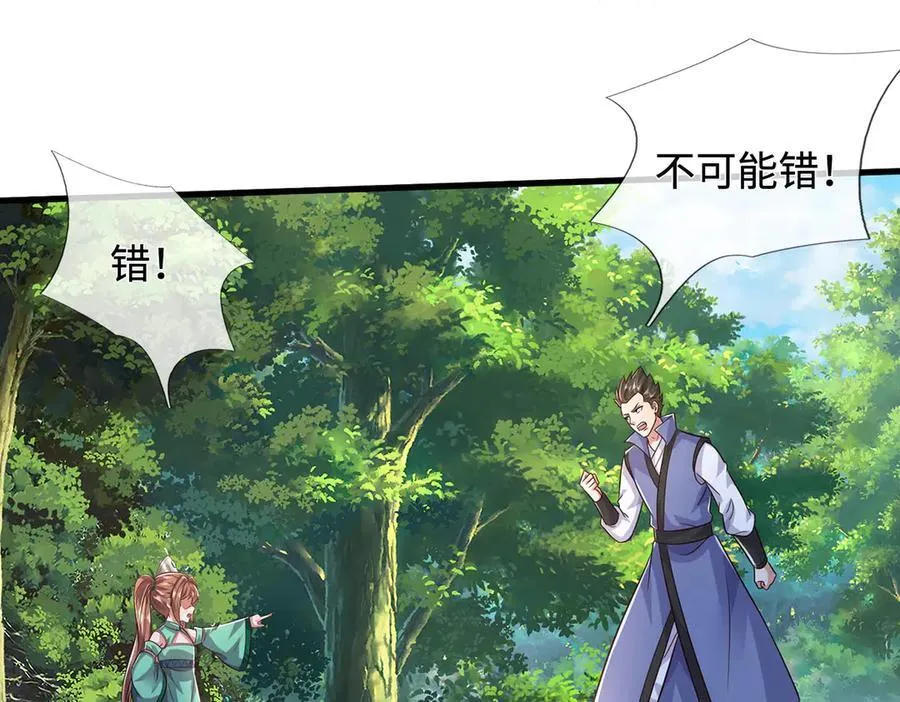 第238话 他们都是假的 第91页