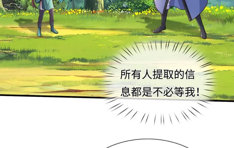 第238话 他们都是假的 第92页