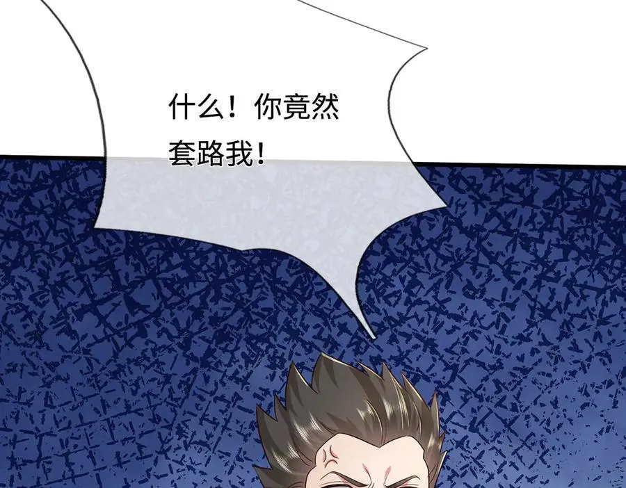 第238话 他们都是假的 第95页