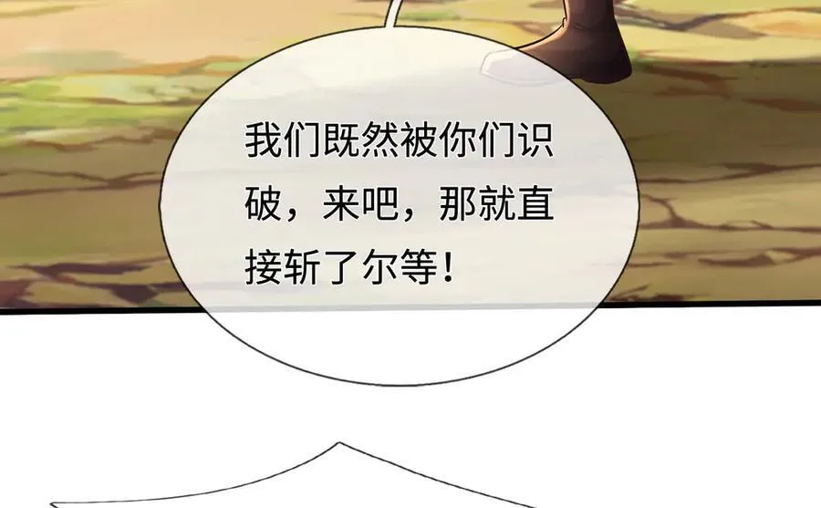 第239话 外挂张凡 第7页