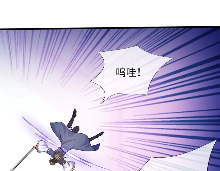 第239话 外挂张凡 第11页
