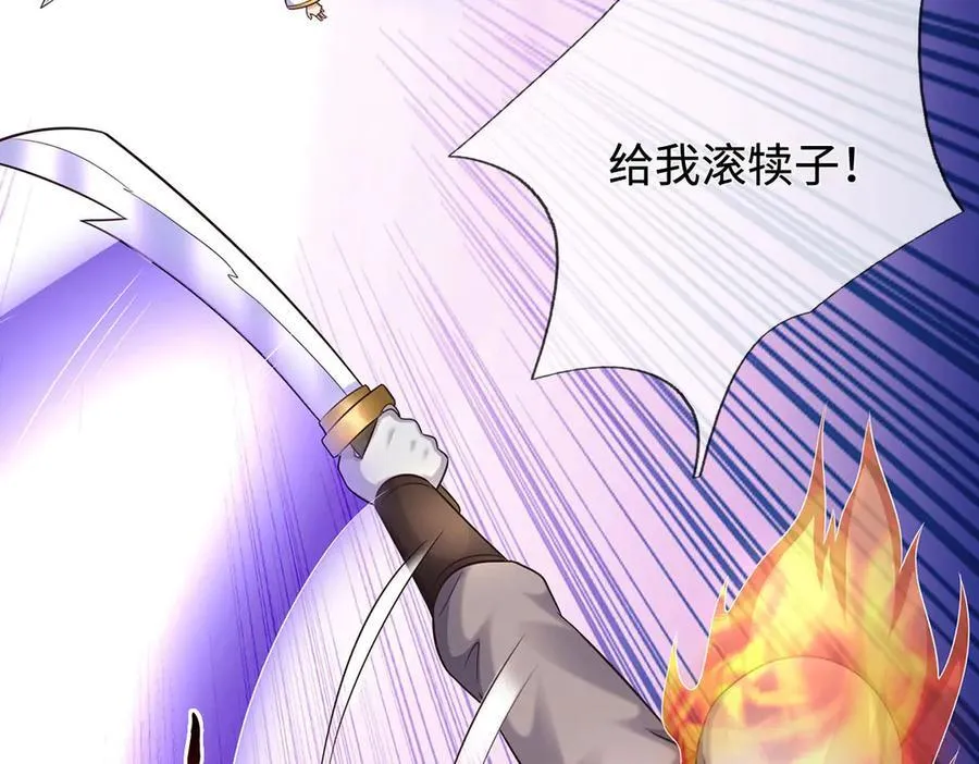 第239话 外挂张凡 第12页