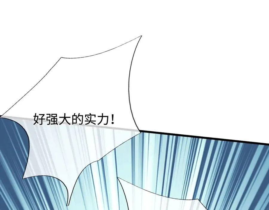 第239话 外挂张凡 第15页