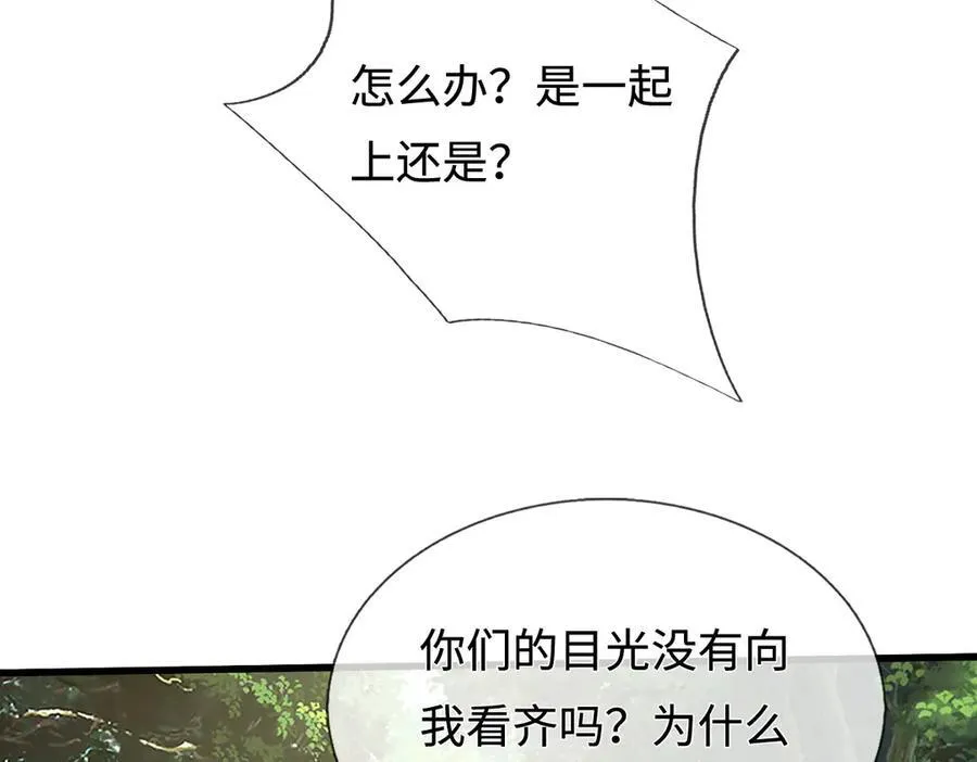 第239话 外挂张凡 第18页