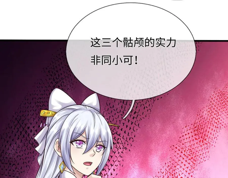 第239话 外挂张凡 第22页