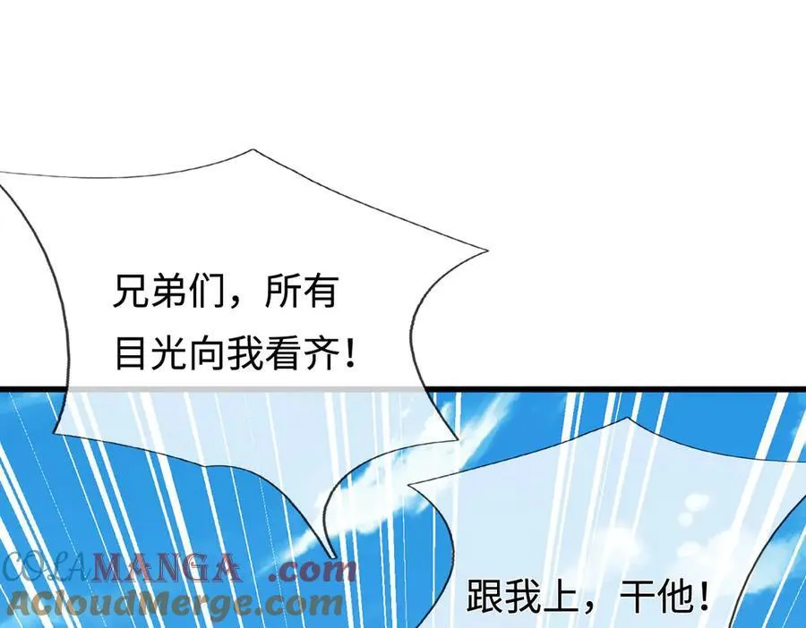 第239话 外挂张凡 第25页