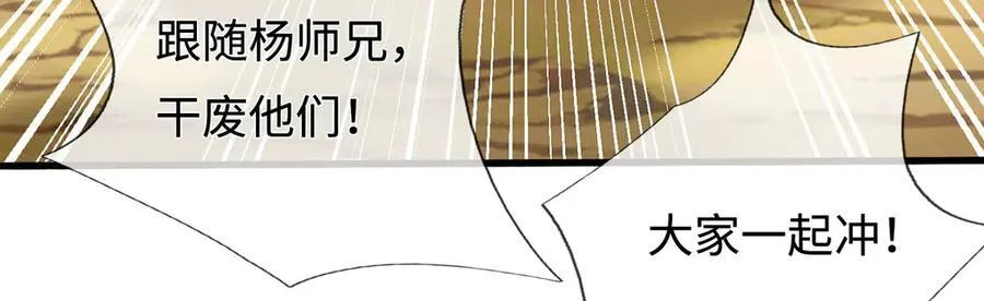 第239话 外挂张凡 第28页