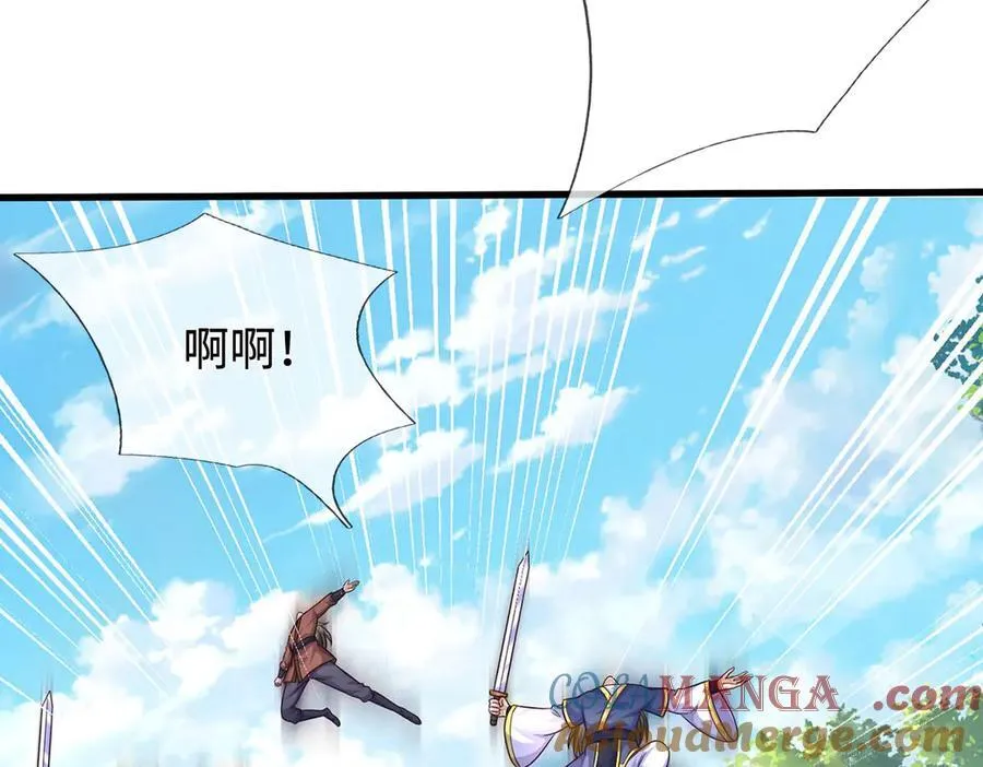第239话 外挂张凡 第29页