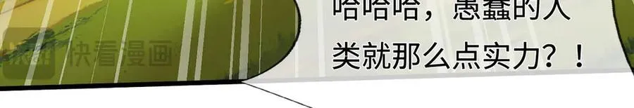 第239话 外挂张凡 第32页