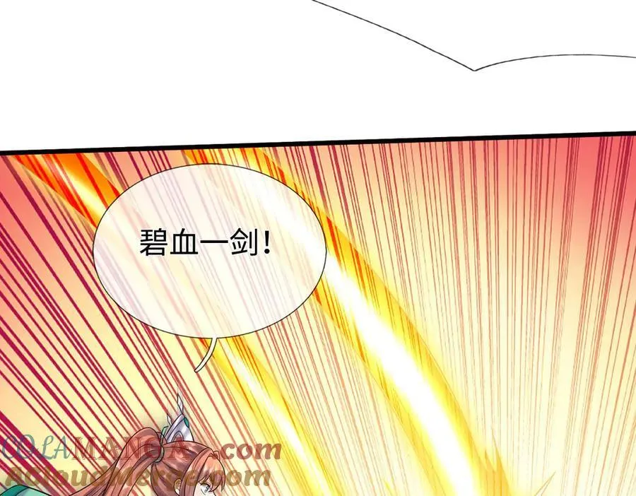 第239话 外挂张凡 第33页