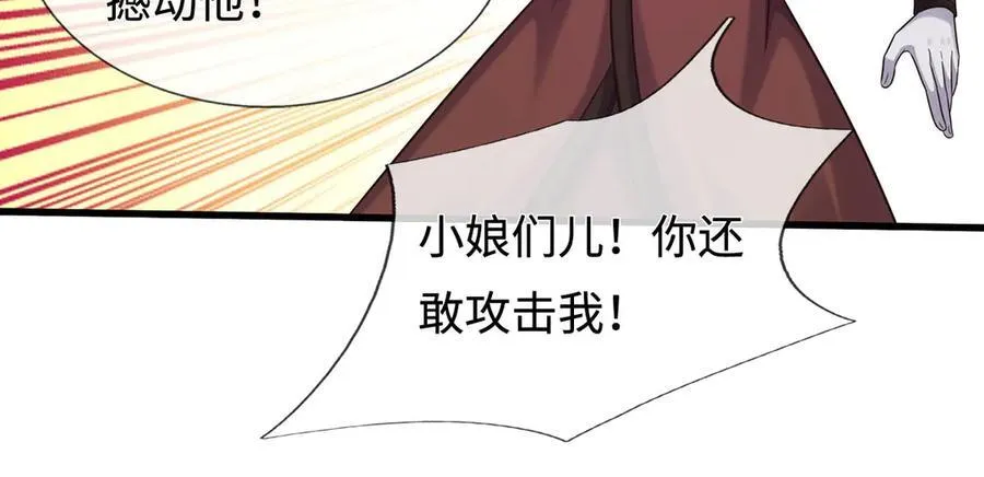 第239话 外挂张凡 第35页