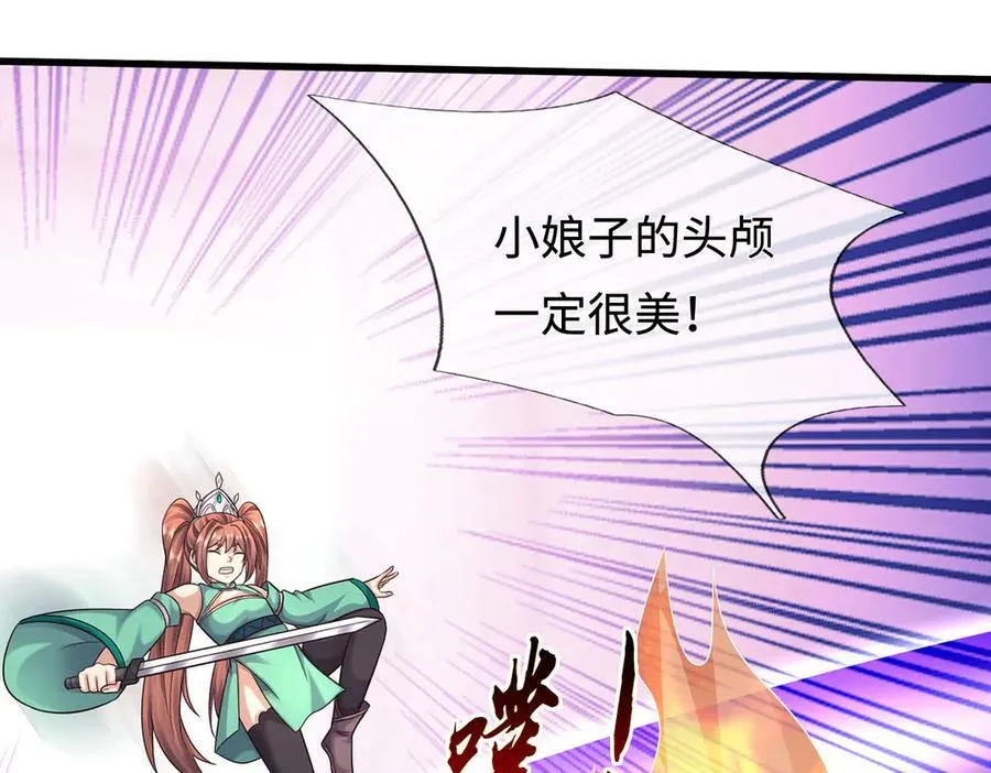 第239话 外挂张凡 第36页