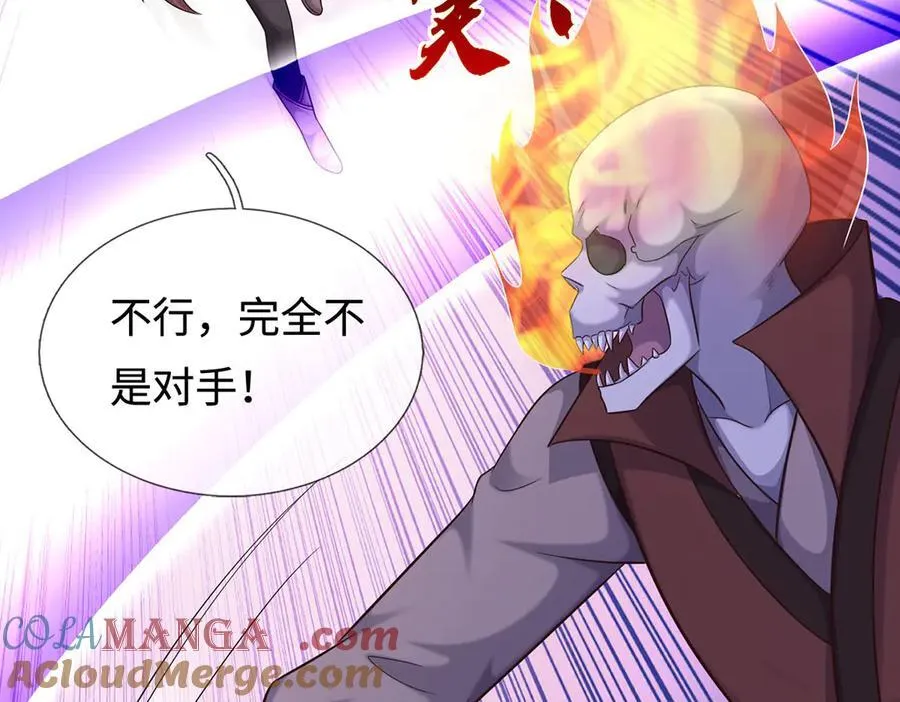 第239话 外挂张凡 第37页