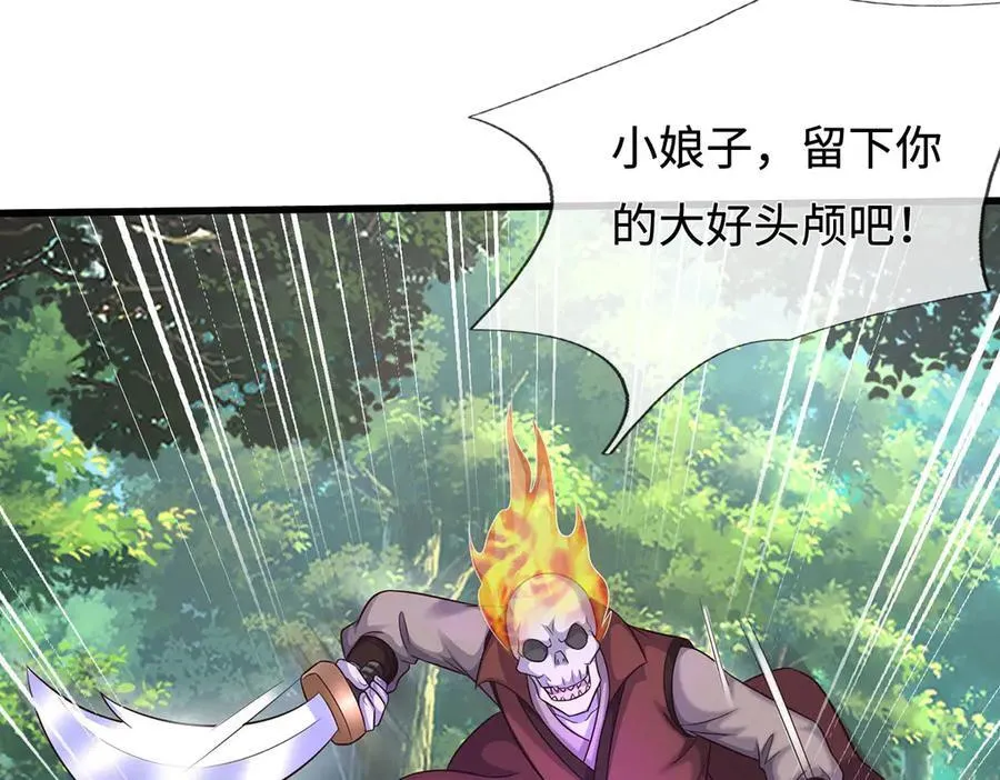 第239话 外挂张凡 第39页