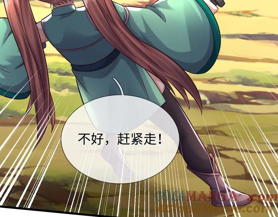 第239话 外挂张凡 第41页