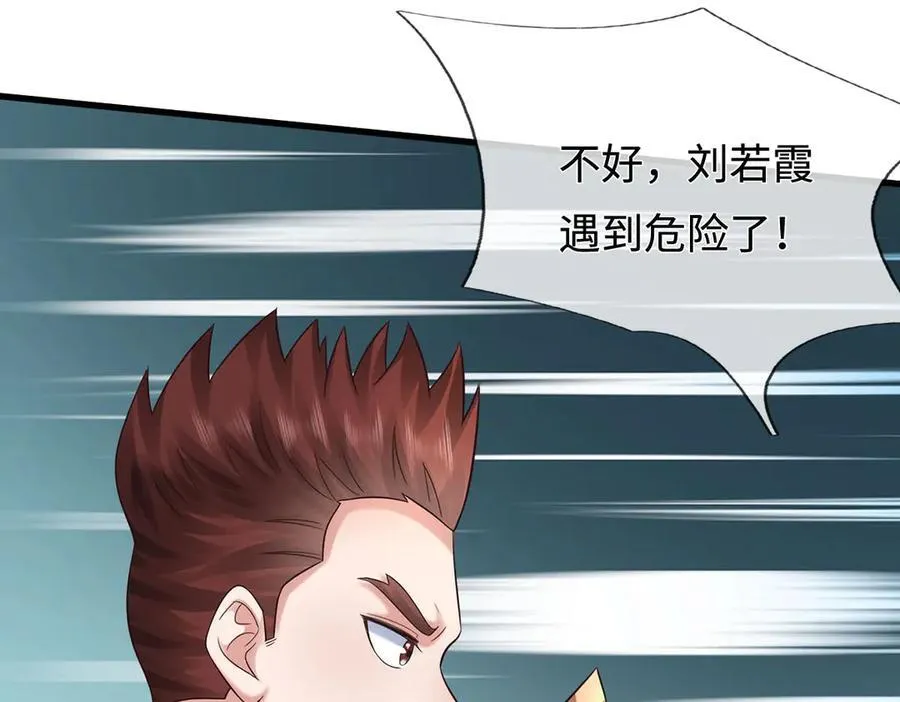 第239话 外挂张凡 第43页