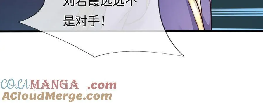 第239话 外挂张凡 第45页