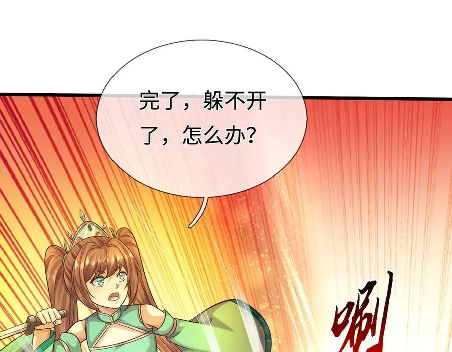 第239话 外挂张凡 第46页