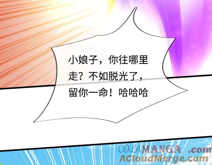 第239话 外挂张凡 第49页