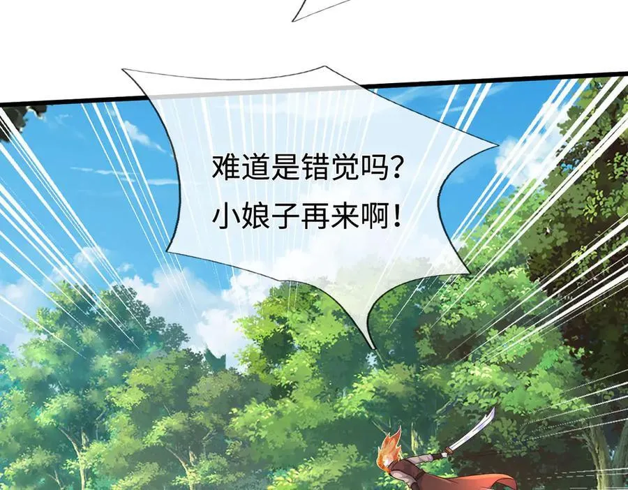 第239话 外挂张凡 第55页