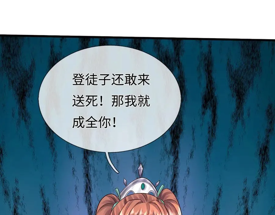 第239话 外挂张凡 第58页