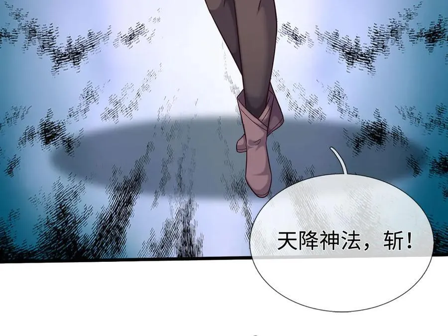 第239话 外挂张凡 第60页
