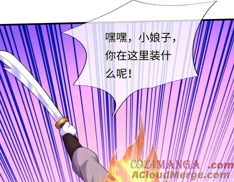 第239话 外挂张凡 第61页