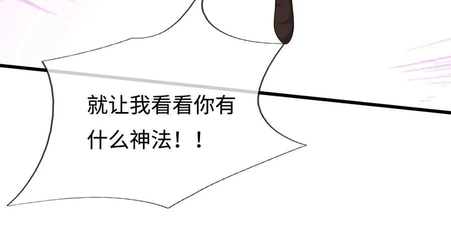 第239话 外挂张凡 第63页