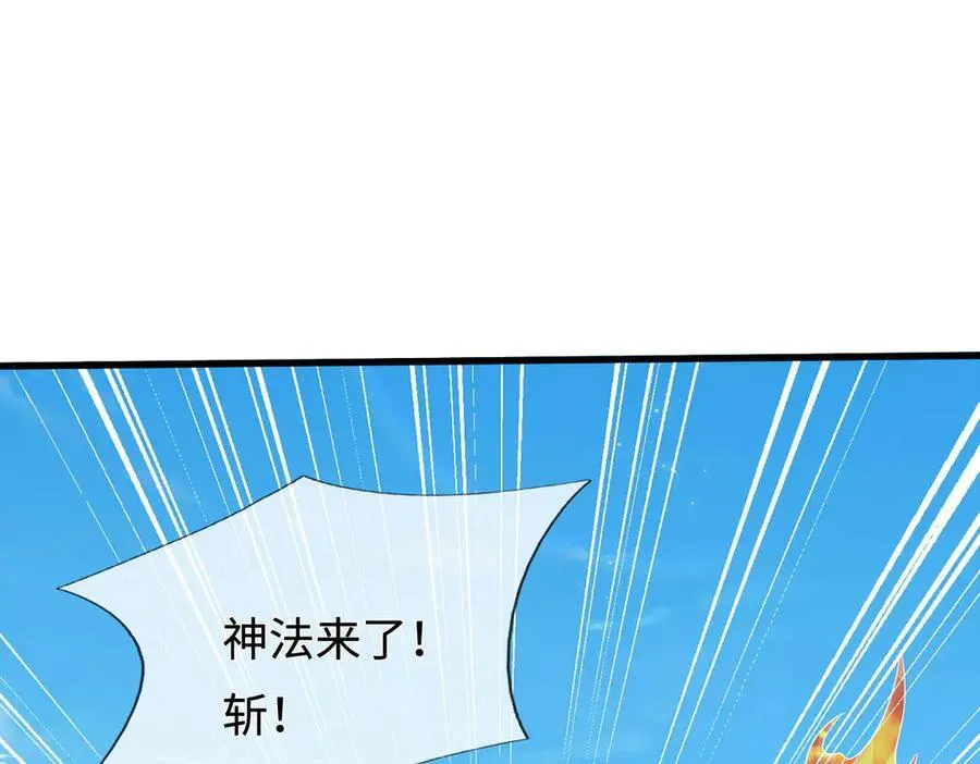 第239话 外挂张凡 第64页