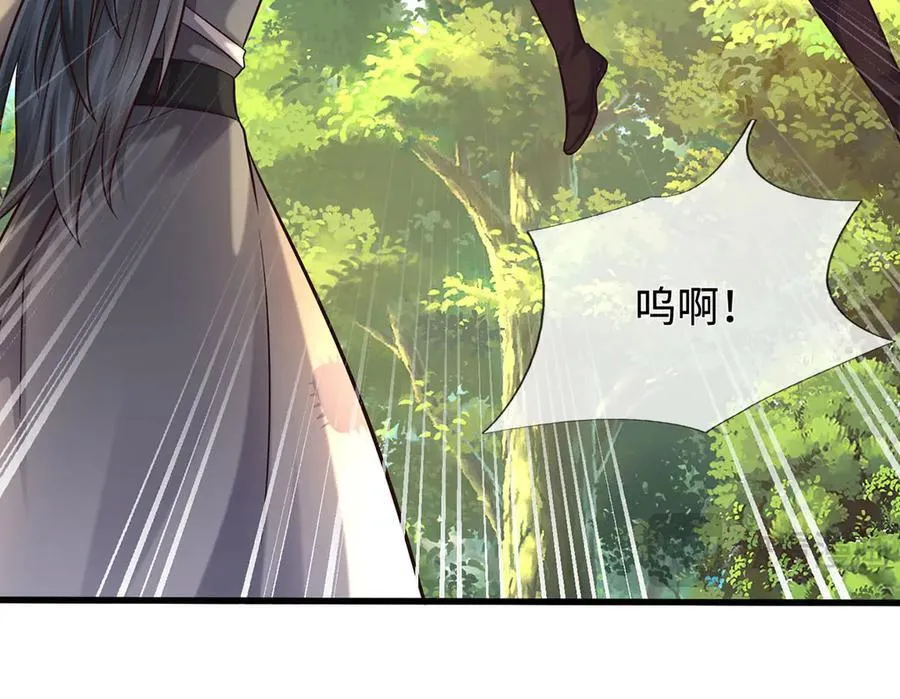 第239话 外挂张凡 第66页