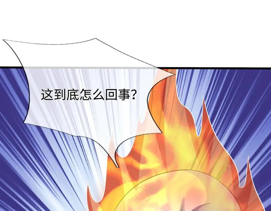 第239话 外挂张凡 第67页