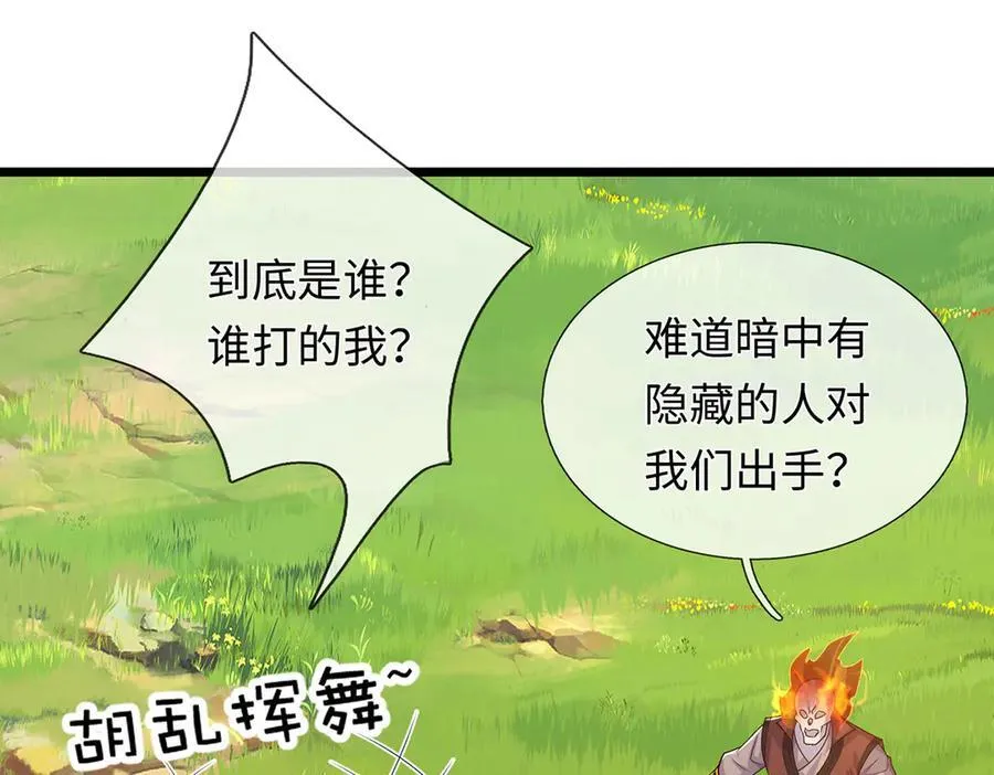 第239话 外挂张凡 第71页