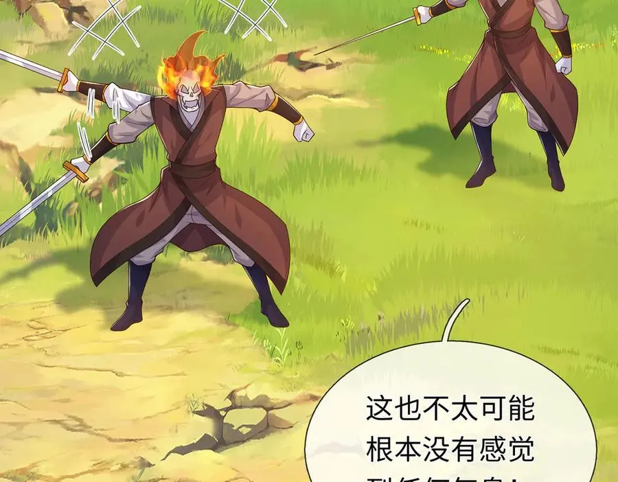第239话 外挂张凡 第72页