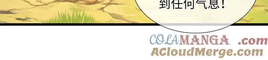 第239话 外挂张凡 第73页