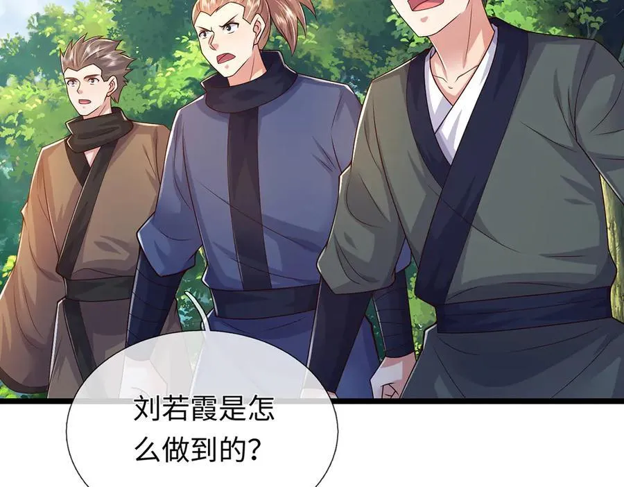 第239话 外挂张凡 第75页