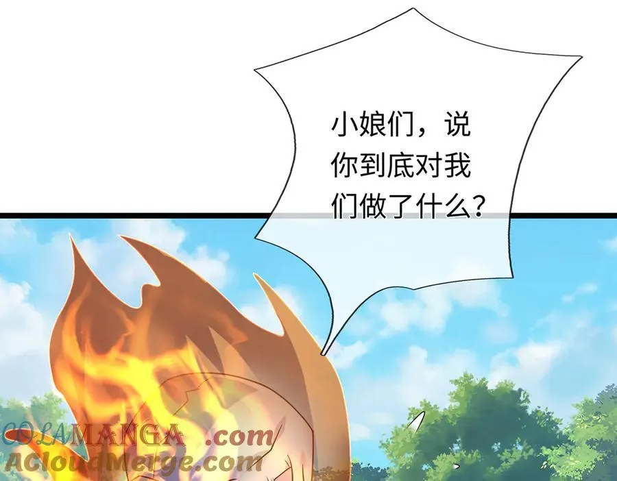 第239话 外挂张凡 第77页