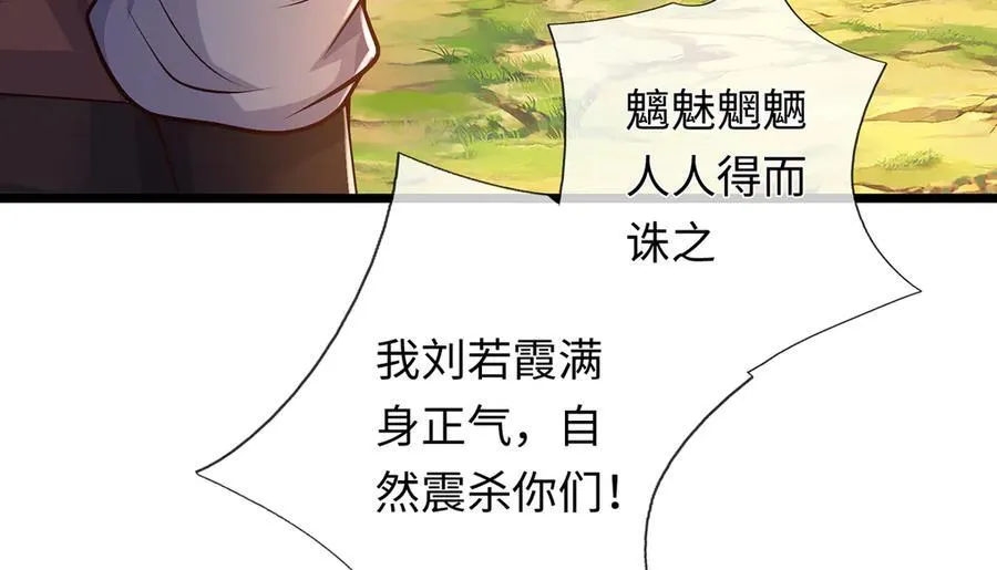 第239话 外挂张凡 第79页